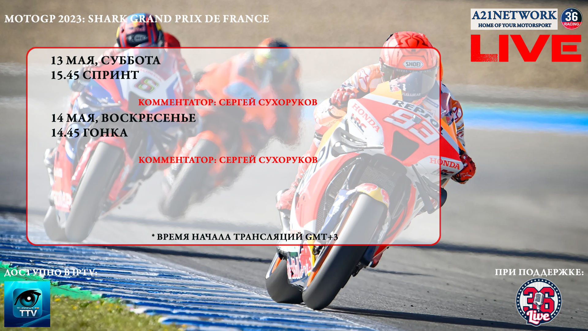GP França de MotoGP: siga a corrida sprint, em direto - TotalNews Agency